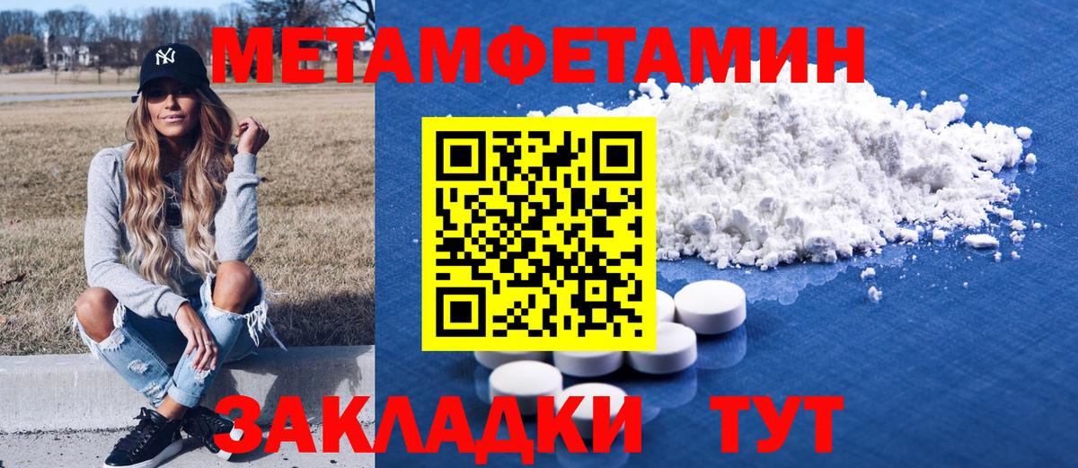 АМФЕТАМИН Premium  АМФЕТАМИН  Клинцы  Вход с VPN 