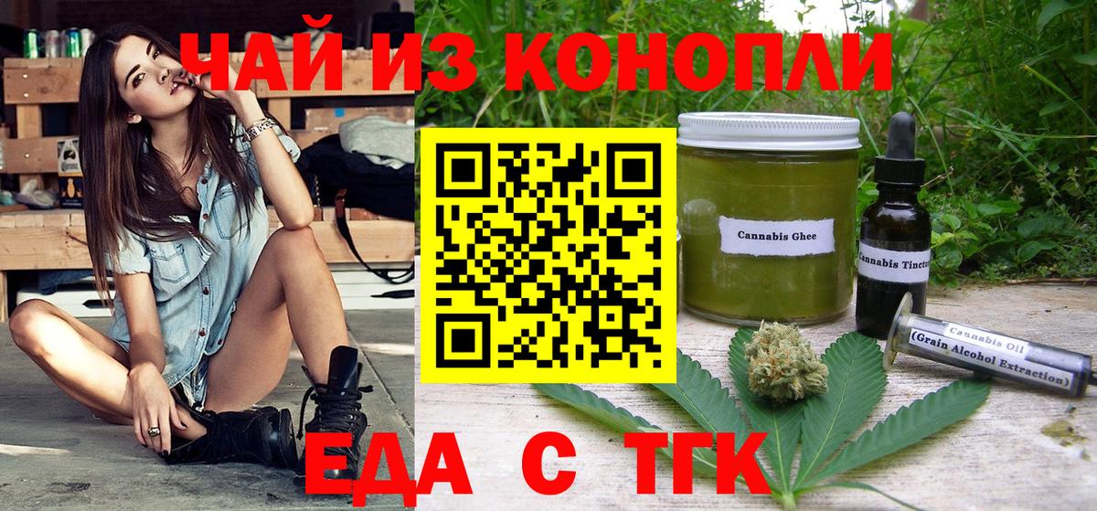 Canna-Cookies марихуана  Вход с VPN  Клинцы 
