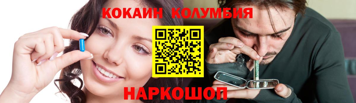 Cocaine 99%  КОКАИН  Вход с VPN  Клинцы  COCAIN 98% 
