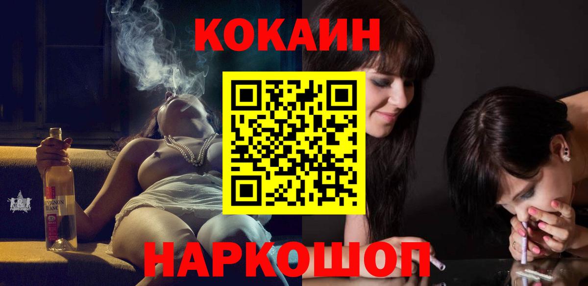 КОКАИН Перу Клинцы
