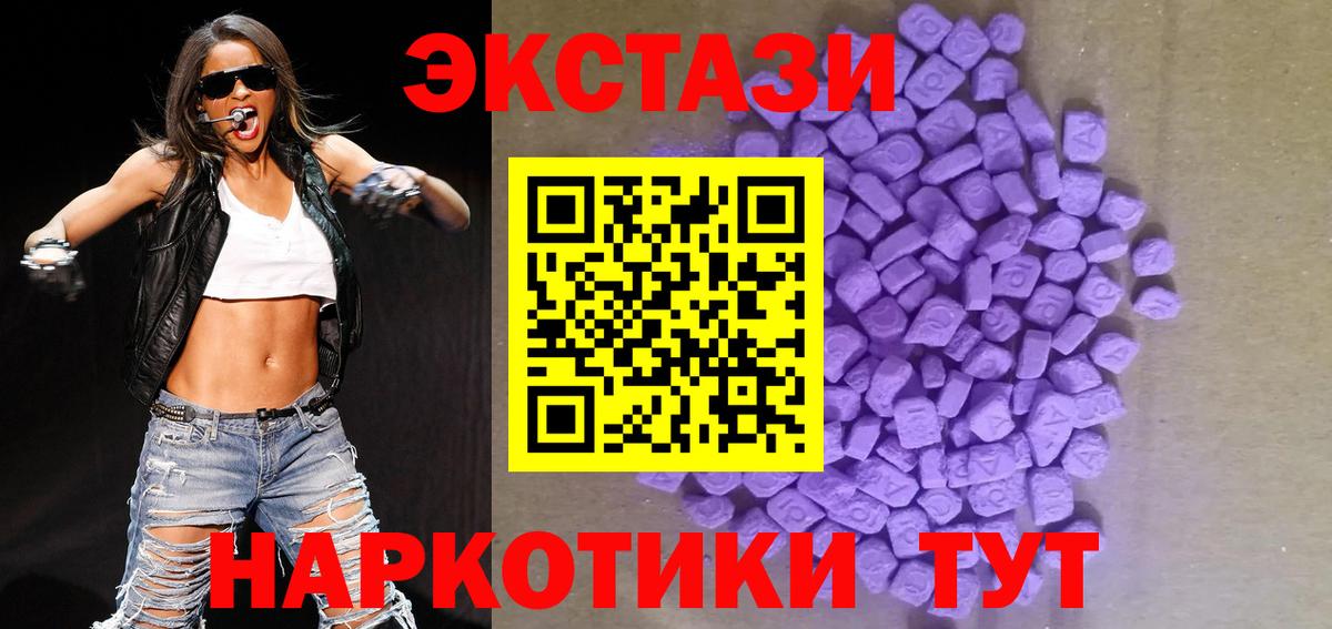 Экстази Cube  ЭКСТАЗИ  Клинцы  Вход с VPN  ЭКСТАЗИ Punisher 