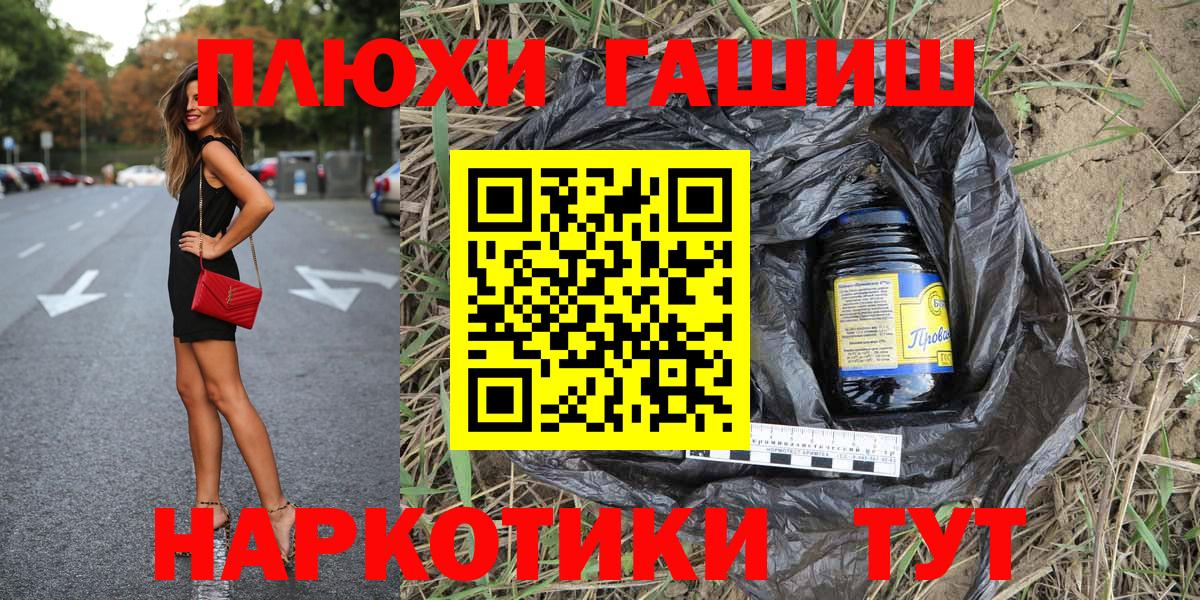 Клинцы  Гашиш ice o lator  Вход с VPN  Гашиш гарик 