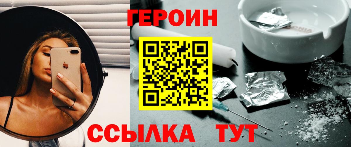 Героин афганец Клинцы