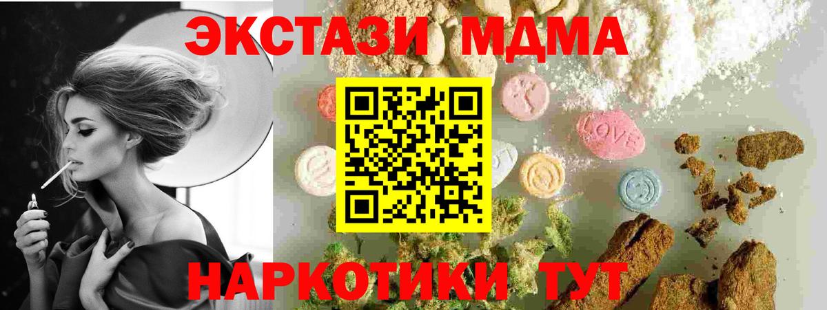 Клинцы  МДМА молли  Вход с VPN  MDMA crystal 