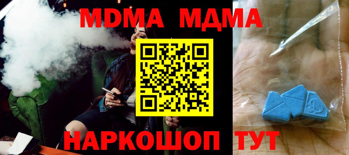 MDMA молли Клинцы