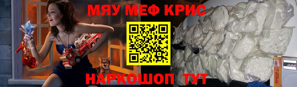 Мефедрон кристаллы  МЕФ  МЕФ  Клинцы  Вход с VPN 