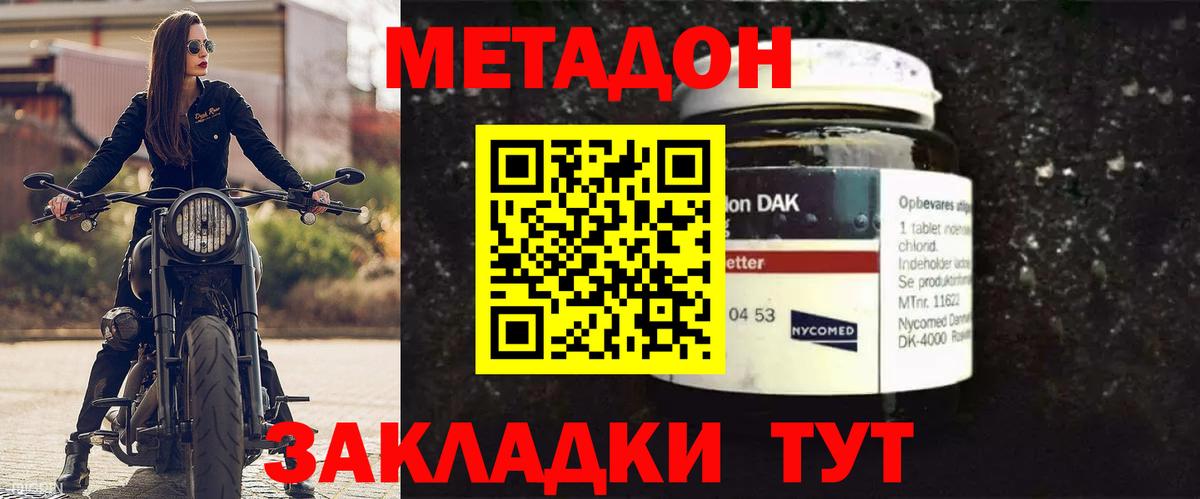 Метадон белоснежный  Вход с VPN  Клинцы 