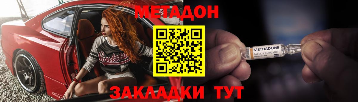 МЕТАДОН мёд Клинцы