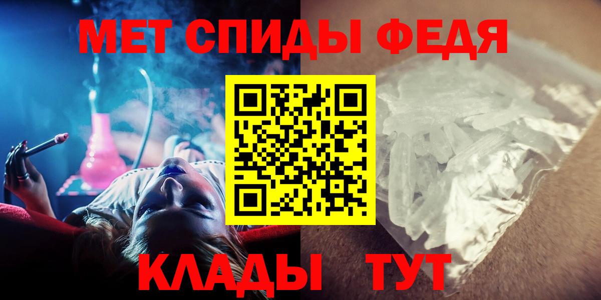 Метамфетамин кристалл Клинцы