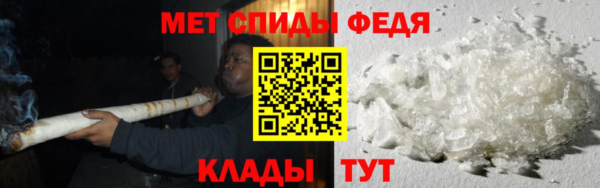 Первитин кристалл  Вход с VPN  Клинцы  Первитин кристалл 