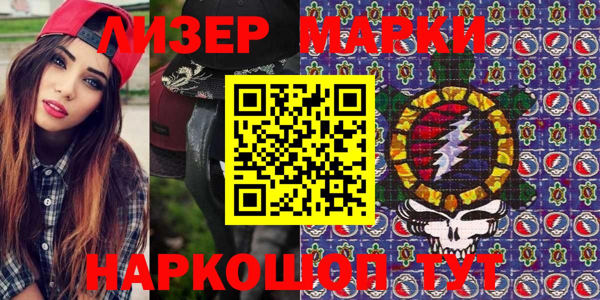 Наркотические марки 1500мкг  Вход с VPN  Клинцы 