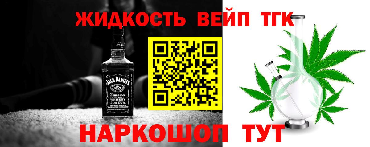 ТГК вейп Клинцы